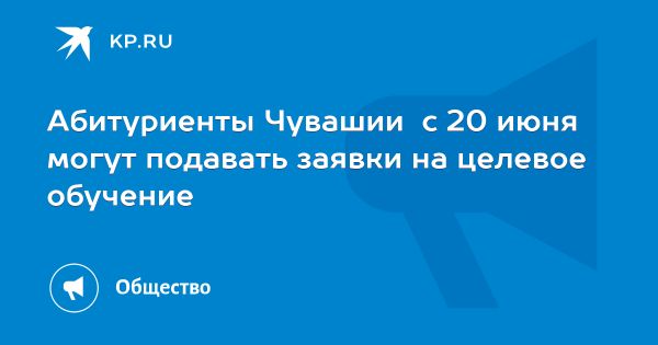 Новый порядок целевого обучения в России на 2024 год: основные изменения