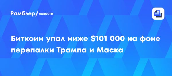 Биткоин продолжает падение amid неопределенности в экономике США