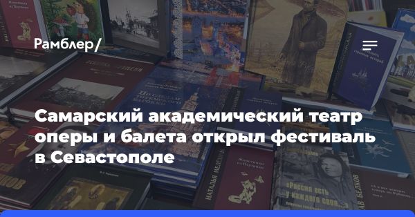 Фестиваль в Севастополе, посвященный 225-летию Пушкина