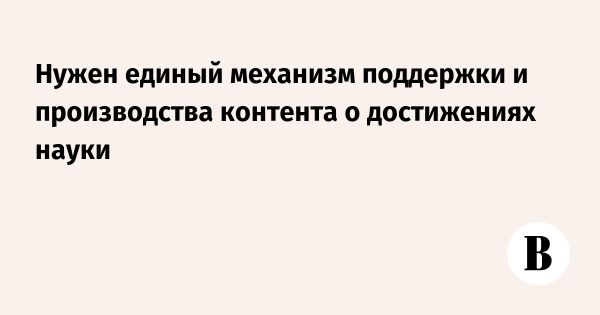 Продвижение науки среди молодежи: обсуждение на Петербургском экономическом форуме 2024