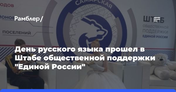 Путешествие Пушкина: Связь с Самарским краем и вдохновение танцами