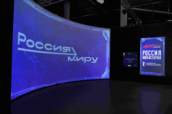 Выставка «Россия — миру» в парке «Россия – моя история» откроется 12 июня 2024 года