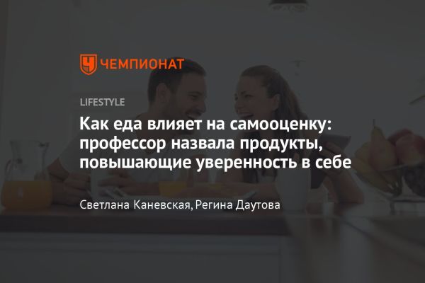 Значение правильного питания для физического и психологического здоровья