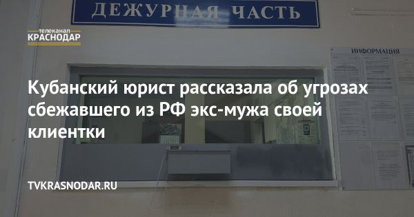 Анастасия Руденко и угроза со стороны экс-супруга из-за границы