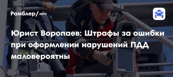 Ошибочные штрафы для водителей и проблемы с дорожными знаками