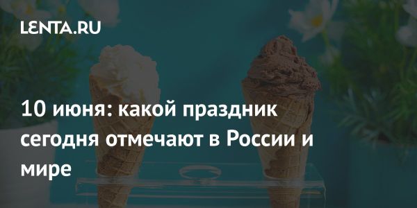 День рождения студии «Союзмультфильм» и Всемирный день модерна