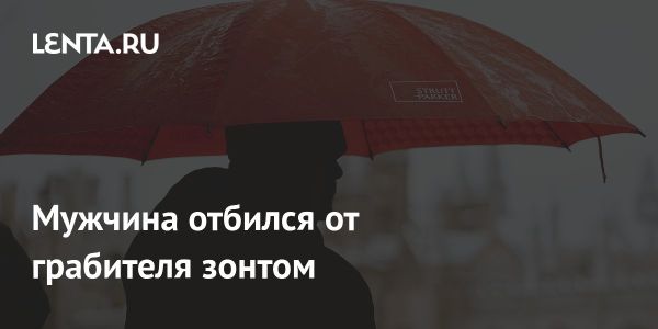 Попытка ограбления в Клифтоне завершилась неудачей для нападающего