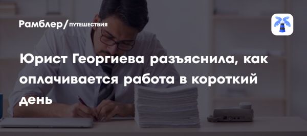 Оплата работы в предпраздничный день 11 июня