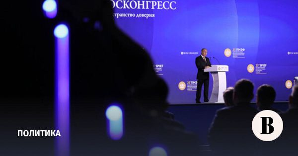 Выступление Путина на Петербургском экономическом форуме 2025