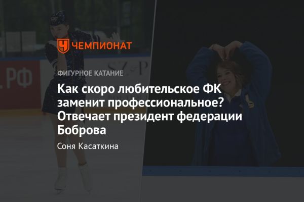 Финал Гран-при России по фигурному катанию среди любителей