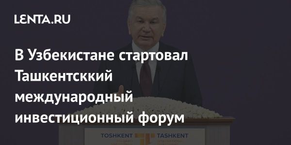Новая экономическая эра Узбекистана