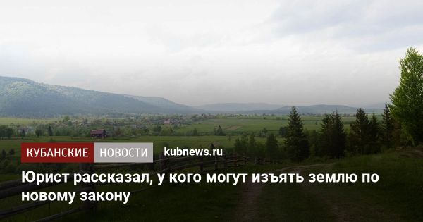 Правила использования земельных участков и ответственность владельцев