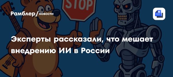 Вызовы внедрения искусственного интеллекта в регионах России