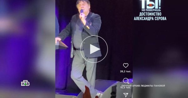 Скандал с концерта Александра Серова вызывает обсуждение стиля и комфорта