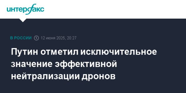 Заседание Путина о модернизации ПВО и дронов