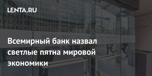 США - главное светлое пятно мировой экономики в 2024 году