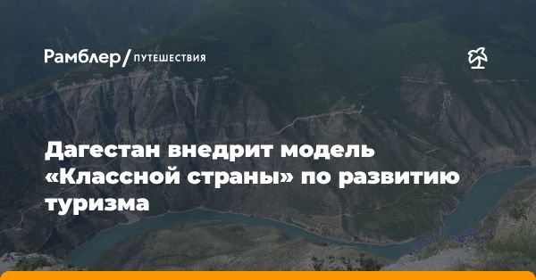 Важные соглашения о развитии образовательного туризма на ПМЭФ