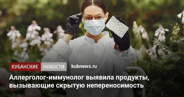 Скрытая непереносимость продуктов: причины и последствия