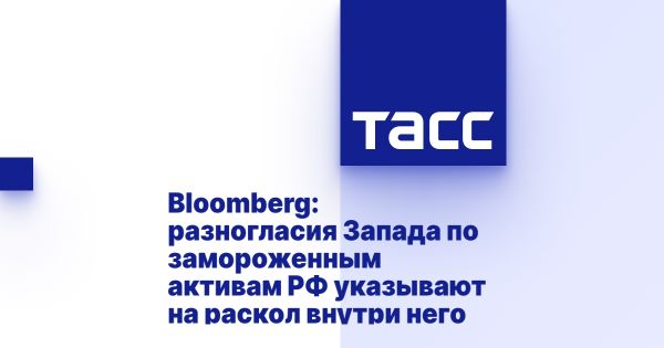 Раскол между лидерами Запада из-за России: финансовая поддержка Украины