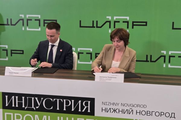 Конференция ЦИПР обсудила российские технологии управления данными