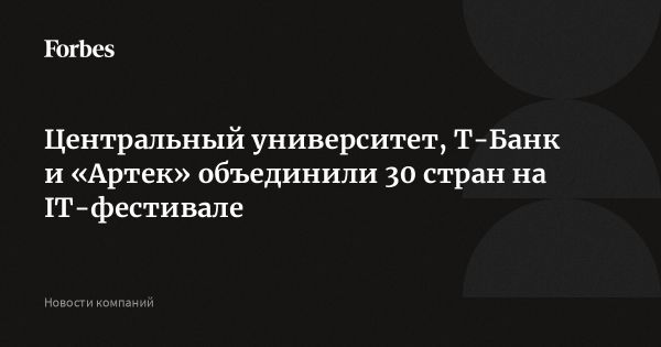 Международный IT-фестиваль объединяет более 3000 участников и вдохновляет на цифровые достижения