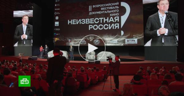 Награждение победителей фестиваля документального кино в Москве