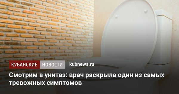 Появление крови в кале: важные причины и рекомендации