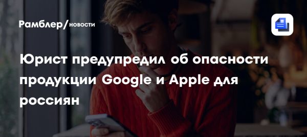 Слежка за пользователями и дело Юрия Гунгина в США