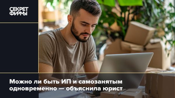 Самозанятые как новая категория работников в России