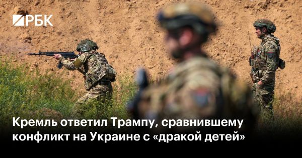 Российская реакция на сравнение Трампа о конфликте в Украине