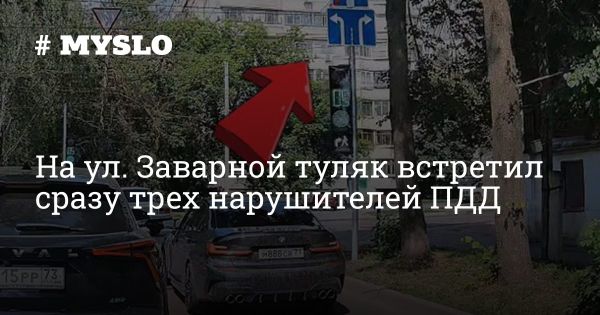 Нарушения ПДД в Туле видео с поворота на Луначарского