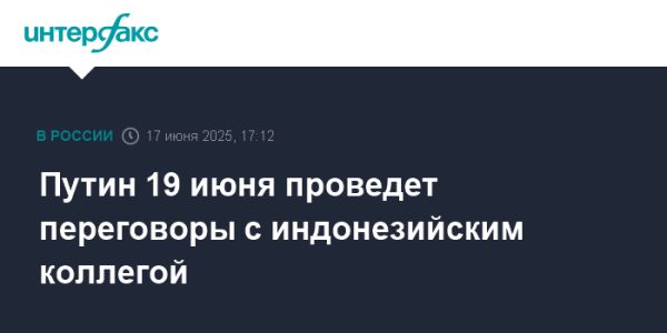 Встреча Путина с индонезийским лидером в Москве