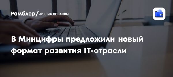 Российские IT-компании укрепляют позиции на фоне ухода зарубежных
