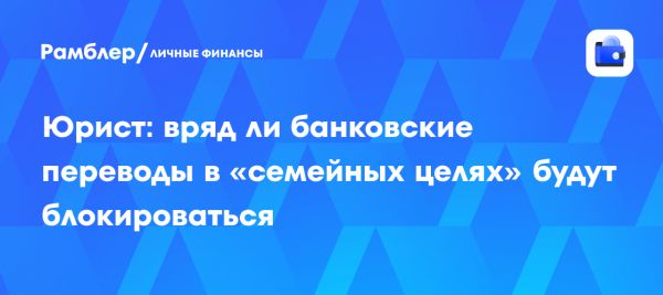 Новые законы о кибермошенничестве и блокировке карт