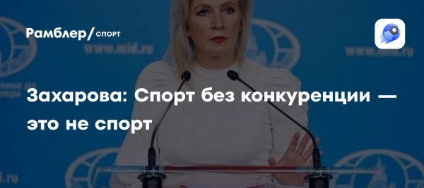 Конкуренция в спорте как залог успеха