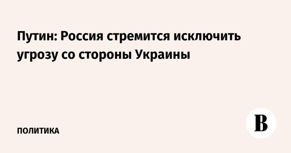 Путин о конфликте на Украине мирном разрешении и легитимности Зеленского