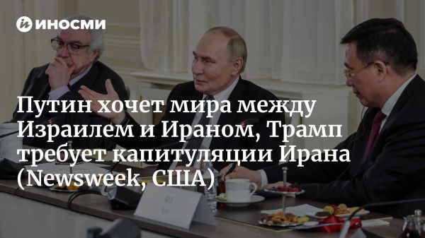 Путин и Трамп обсуждают посредничество в конфликте Израиля и Ирана