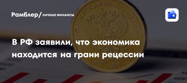 Перспективы российской экономики на форуме в Санкт-Петербурге