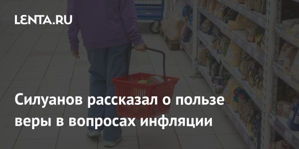 Экономика России на форуме Московских экономистов