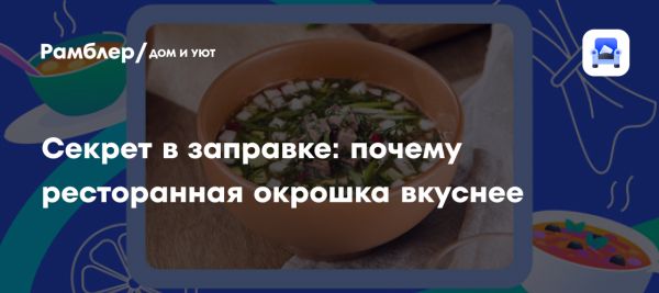 Как приготовить окрошку идеального летнего супа