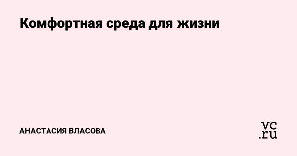 Благоустройство общественных пространств как ключ к комфортной жизни в городах