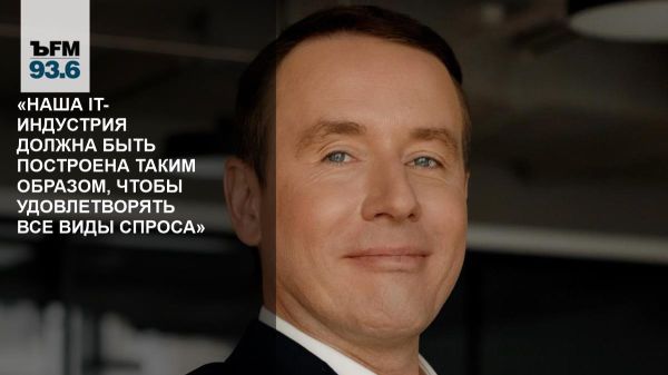 Цифровой суверенитет России и развитие IT-индустрии