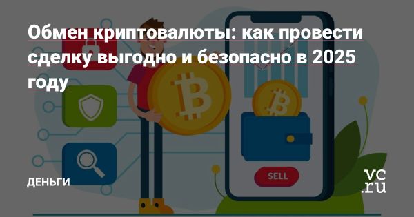 Выгодный обмен криптовалюты на платформе Aifory Pro
