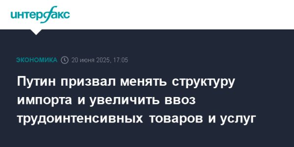 Путин акцентирует на обновлении внешней торговли России