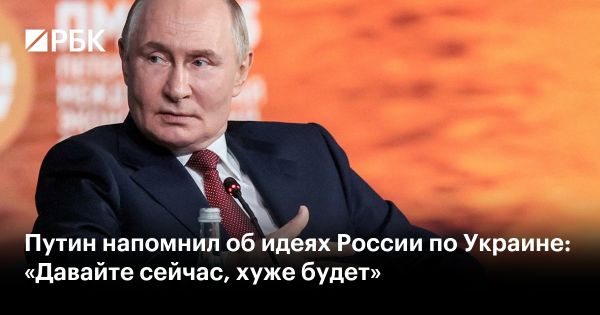 Путин о переговорах с Украиной и неудачах мирного урегулирования