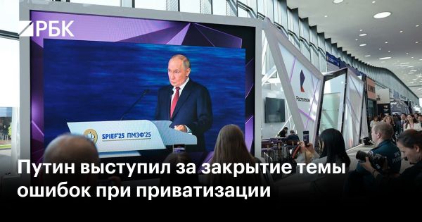 Обсуждение приватизации и национализации на ПМЭФ 2024