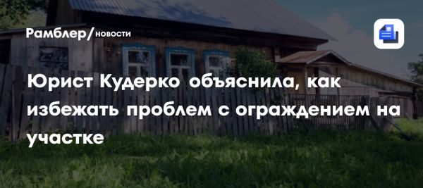 Проблемы незаконного захвата земельных участков в России