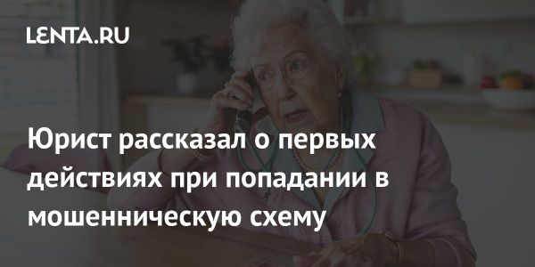Новые схемы мошенничества с кодами подтверждения