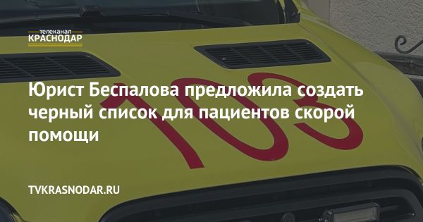 Ужесточение ответственности за нападения на медицинских работников в России