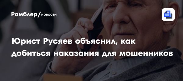 Проблемы с возбуждением дел о телефонном мошенничестве в России